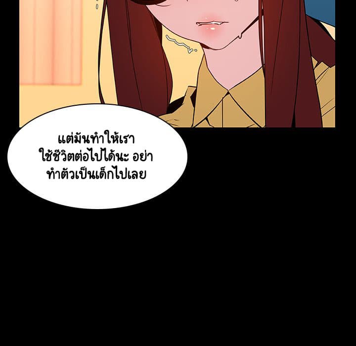 สัญญาลับฉบับเปลือย 22 ภาพที่ 74