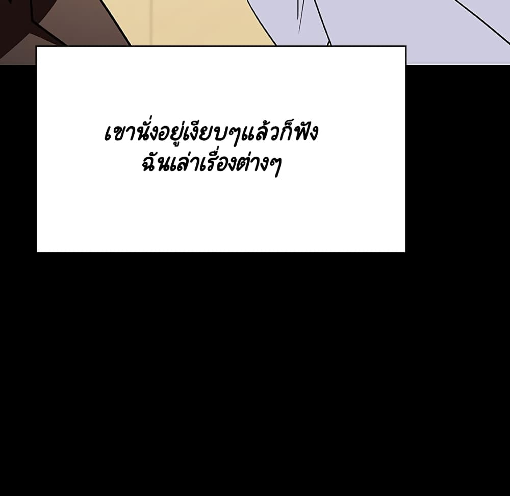 สัญญาลับฉบับเปลือย 29 ภาพที่ 108