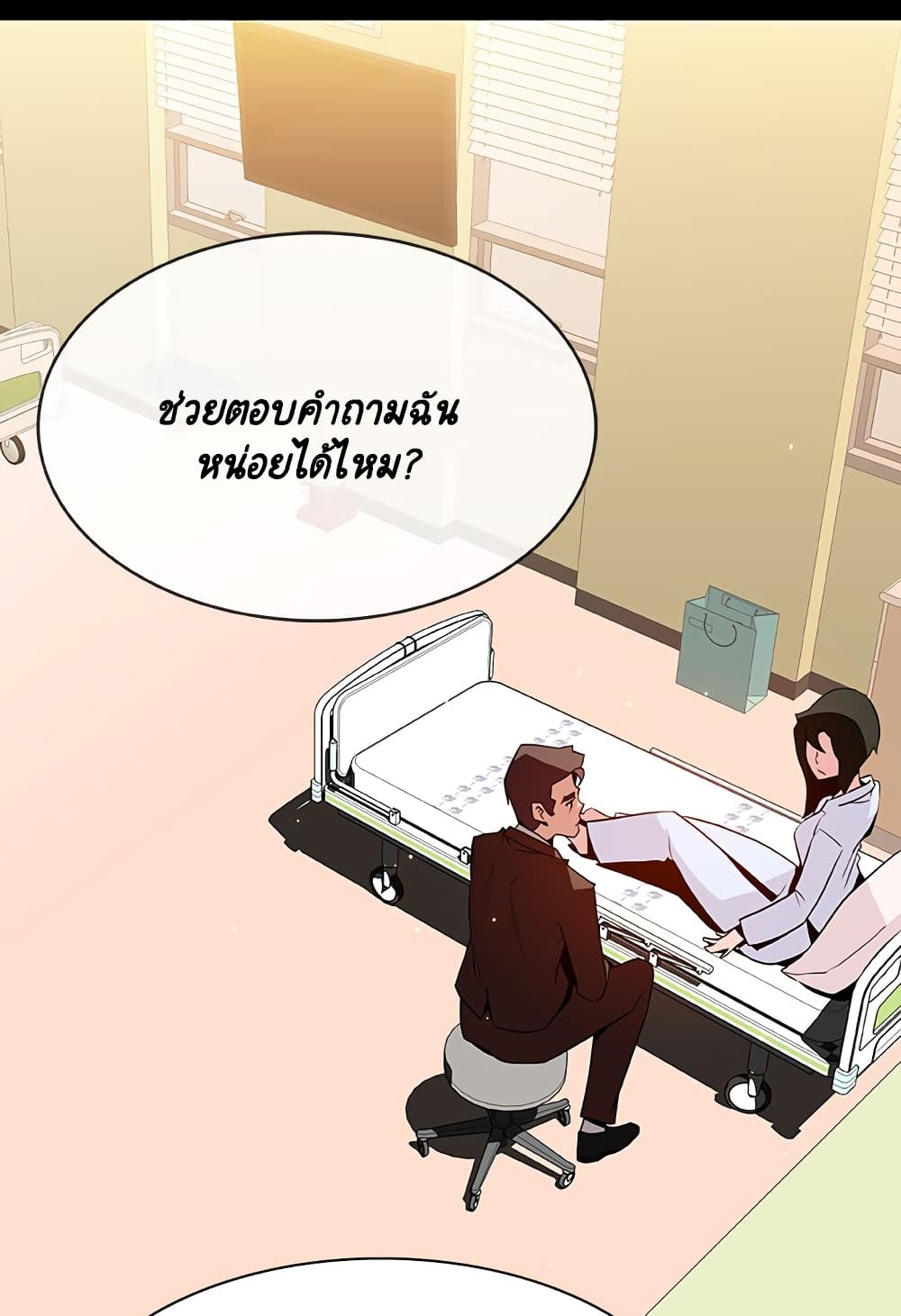 สัญญาลับฉบับเปลือย 29 ภาพที่ 152