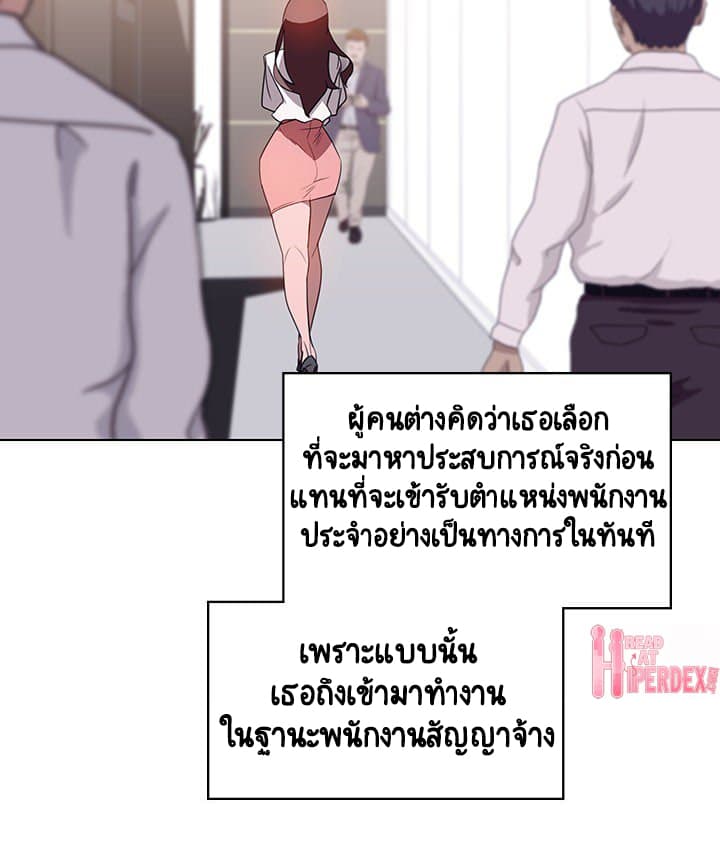 สัญญาลับฉบับเปลือย 3 ภาพที่ 10