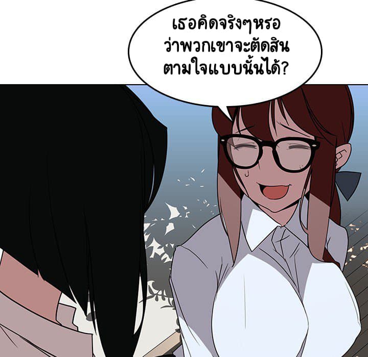 สัญญาลับฉบับเปลือย 3 ภาพที่ 102