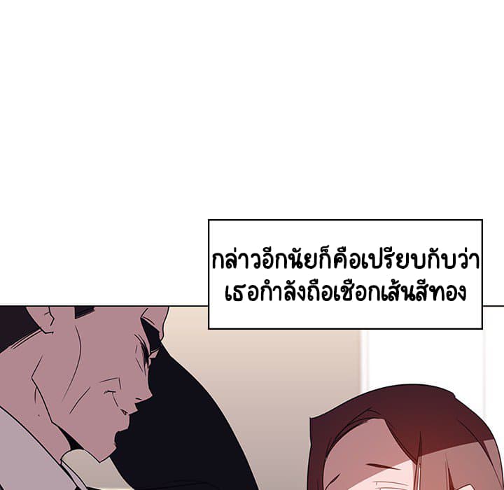 สัญญาลับฉบับเปลือย 3 ภาพที่ 11