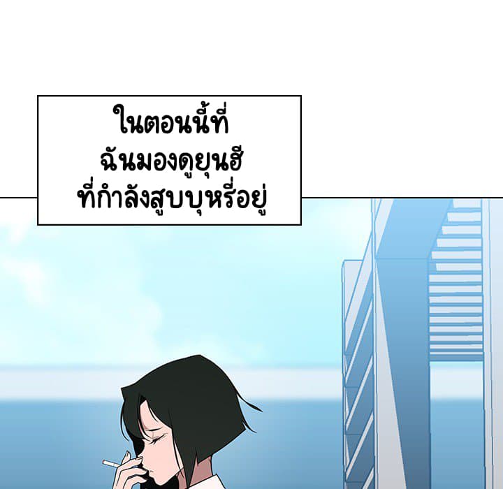 สัญญาลับฉบับเปลือย 3 ภาพที่ 119