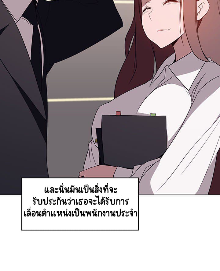 สัญญาลับฉบับเปลือย 3 ภาพที่ 12