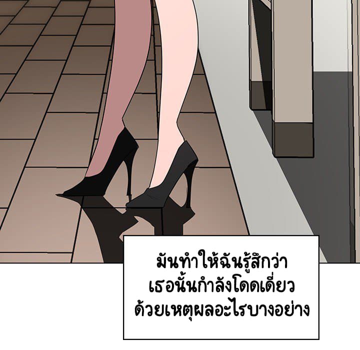 สัญญาลับฉบับเปลือย 3 ภาพที่ 121