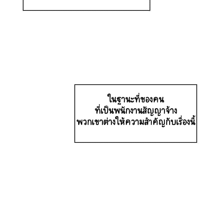 สัญญาลับฉบับเปลือย 3 ภาพที่ 142