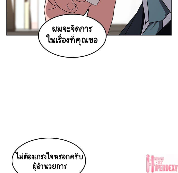 สัญญาลับฉบับเปลือย 3 ภาพที่ 145