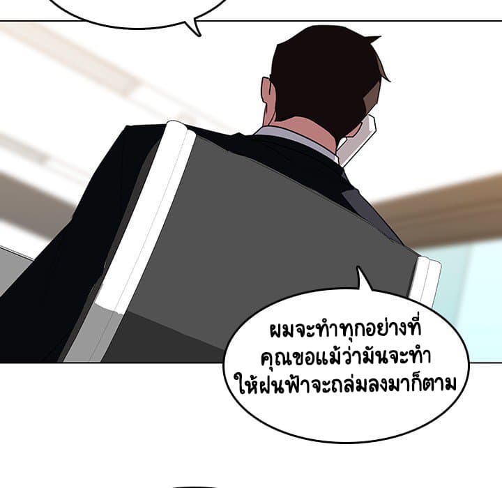 สัญญาลับฉบับเปลือย 3 ภาพที่ 146