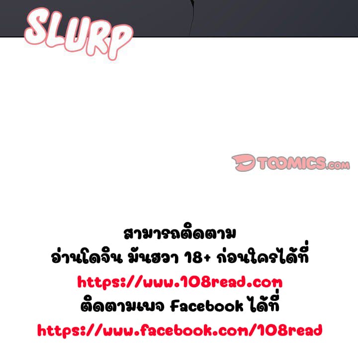 สัญญาลับฉบับเปลือย 3 ภาพที่ 159