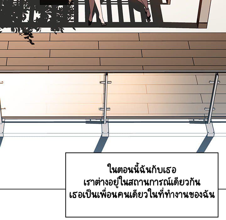 สัญญาลับฉบับเปลือย 3 ภาพที่ 26