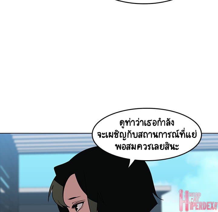 สัญญาลับฉบับเปลือย 3 ภาพที่ 34