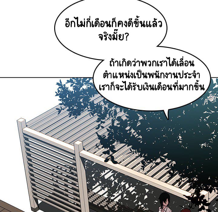 สัญญาลับฉบับเปลือย 3 ภาพที่ 36