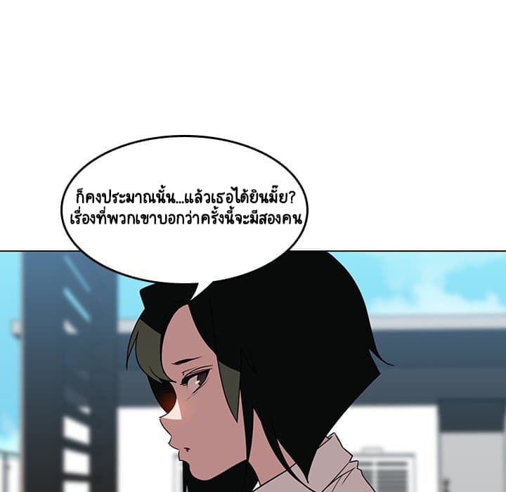 สัญญาลับฉบับเปลือย 3 ภาพที่ 38