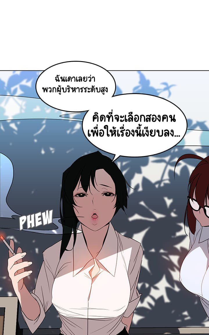 สัญญาลับฉบับเปลือย 3 ภาพที่ 50