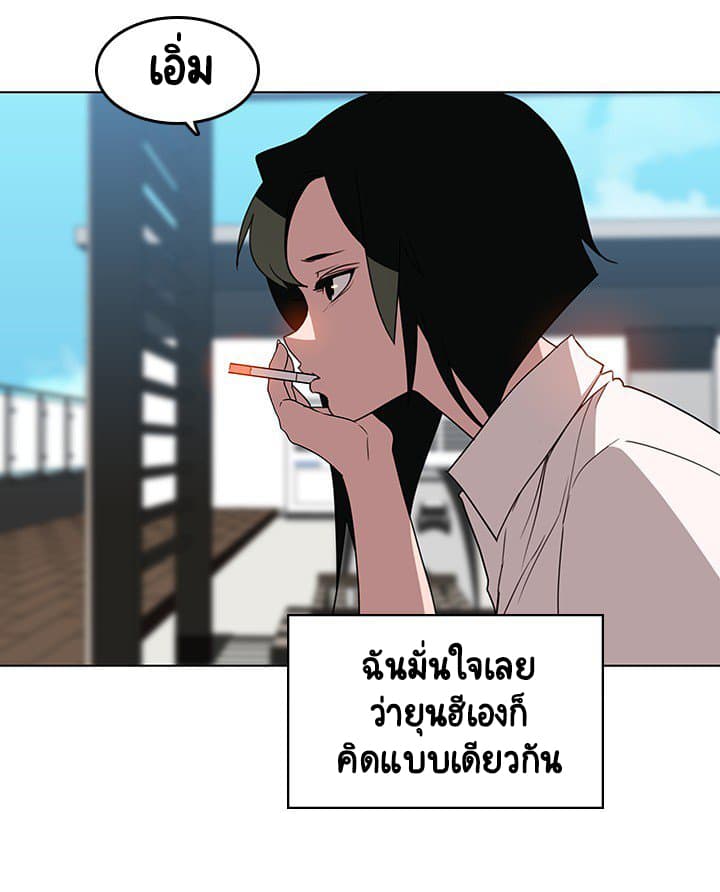 สัญญาลับฉบับเปลือย 3 ภาพที่ 59