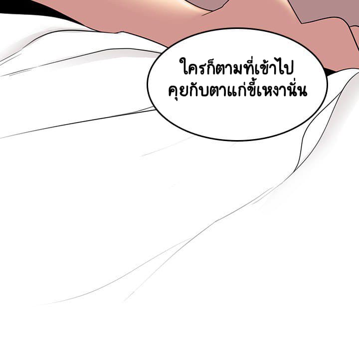 สัญญาลับฉบับเปลือย 3 ภาพที่ 77