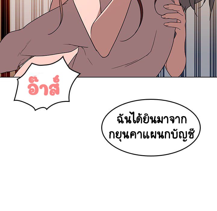 สัญญาลับฉบับเปลือย 3 ภาพที่ 88