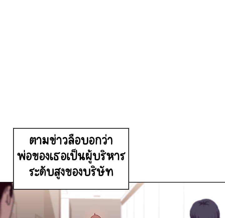 สัญญาลับฉบับเปลือย 3 ภาพที่ 9