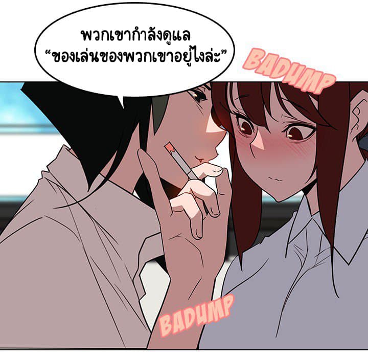 สัญญาลับฉบับเปลือย 3 ภาพที่ 97