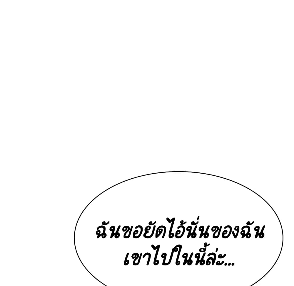 สัญญาลับฉบับเปลือย 31 ภาพที่ 114