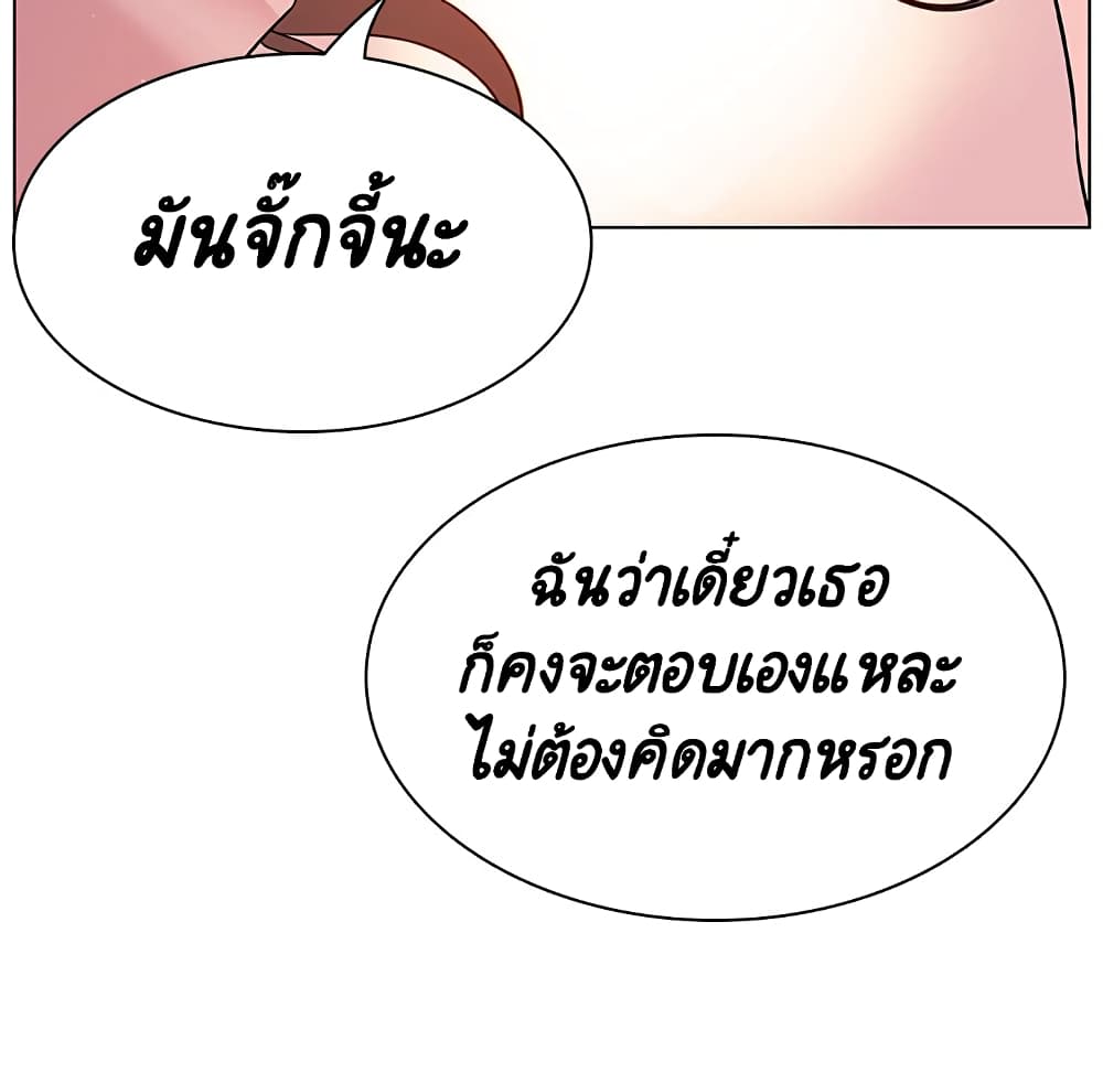 สัญญาลับฉบับเปลือย 31 ภาพที่ 62