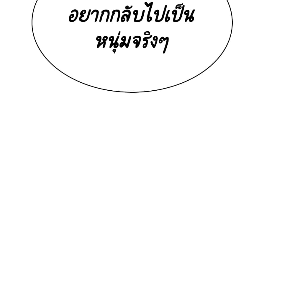 สัญญาลับฉบับเปลือย 34 ภาพที่ 192