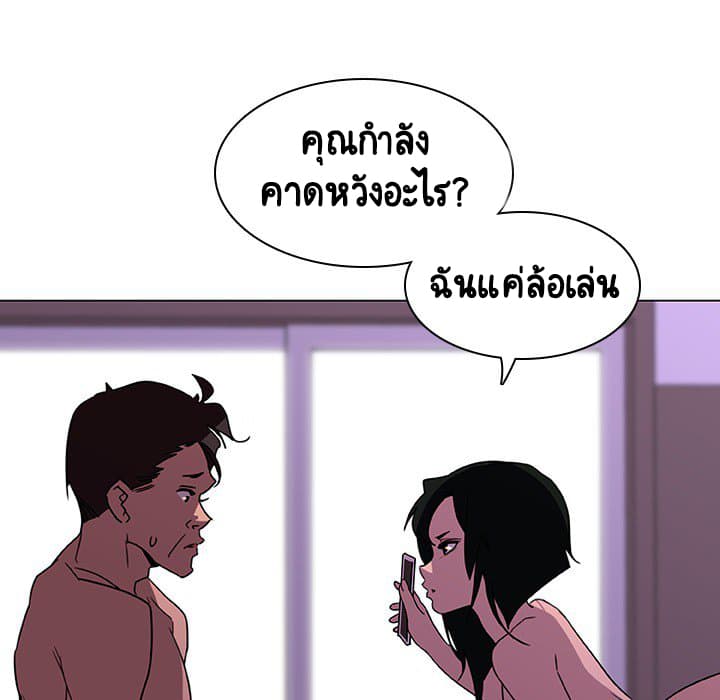 สัญญาลับฉบับเปลือย 4 ภาพที่ 132