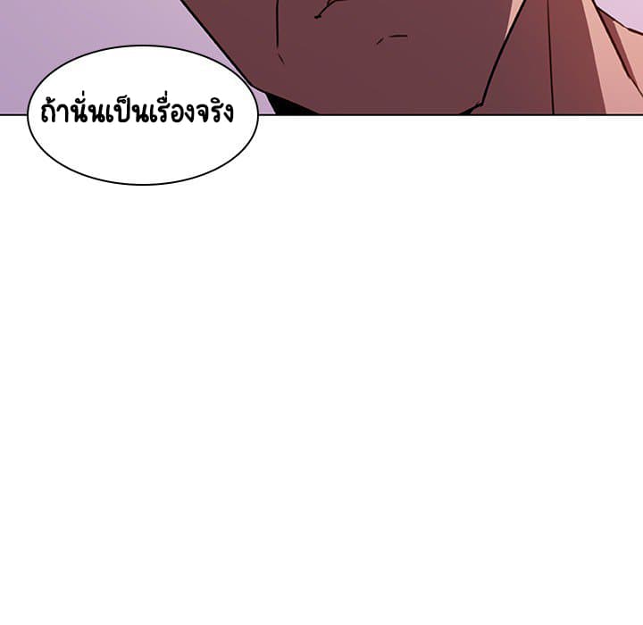 สัญญาลับฉบับเปลือย 4 ภาพที่ 153