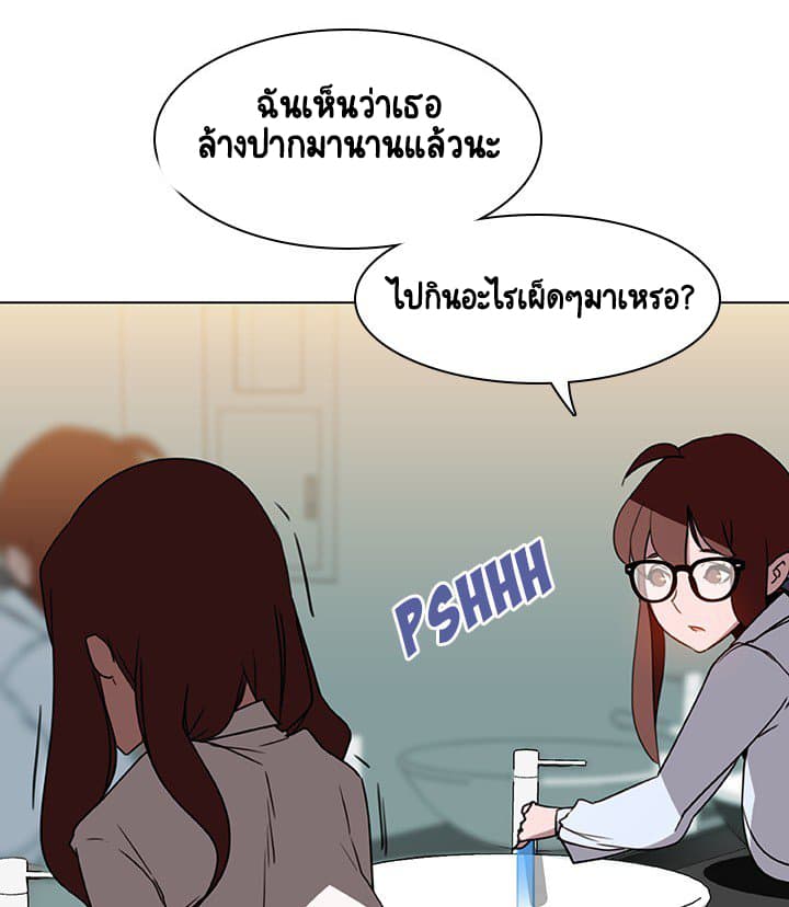 สัญญาลับฉบับเปลือย 4 ภาพที่ 16