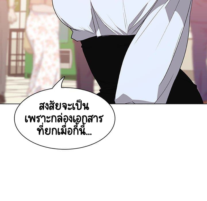 สัญญาลับฉบับเปลือย 4 ภาพที่ 41