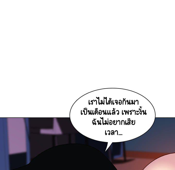 สัญญาลับฉบับเปลือย 4 ภาพที่ 80