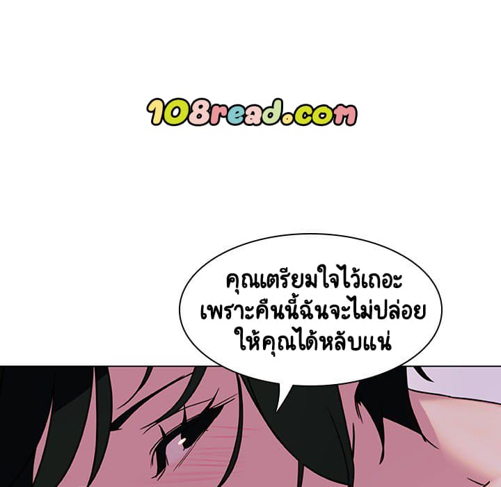 สัญญาลับฉบับเปลือย 4 ภาพที่ 83