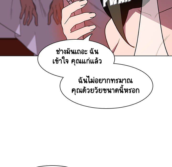 สัญญาลับฉบับเปลือย 5 ภาพที่ 133