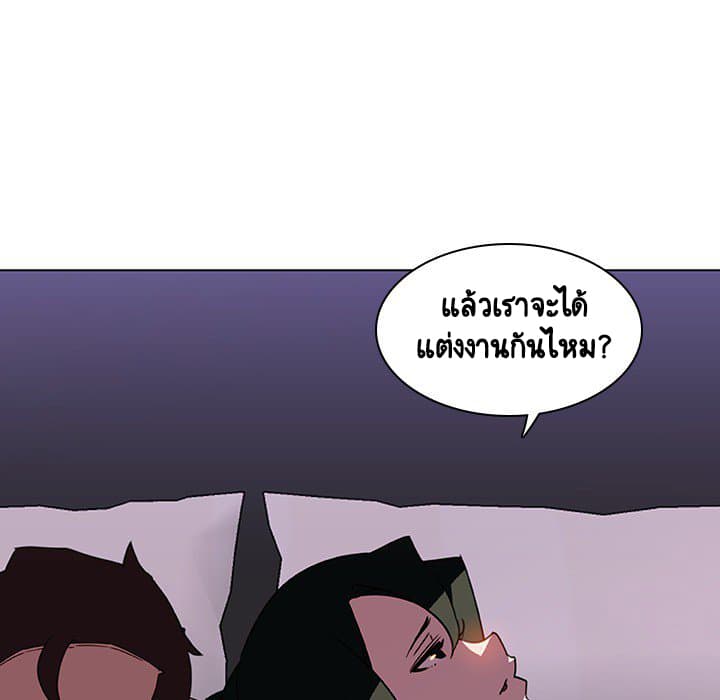 สัญญาลับฉบับเปลือย 5 ภาพที่ 141