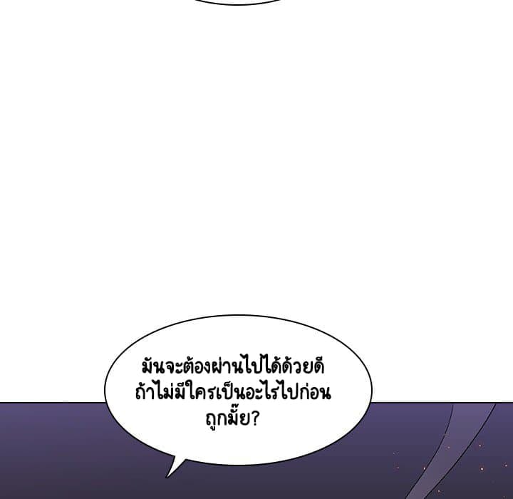 สัญญาลับฉบับเปลือย 5 ภาพที่ 151