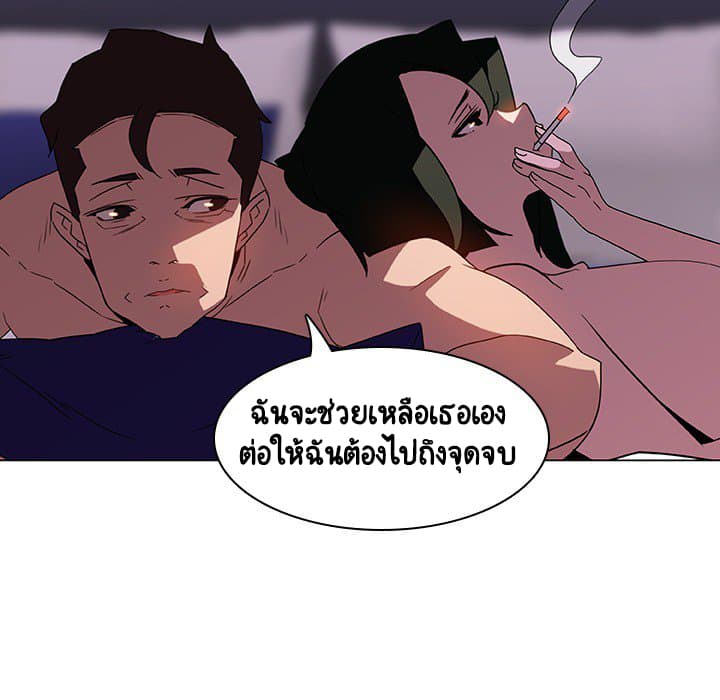 สัญญาลับฉบับเปลือย 5 ภาพที่ 152