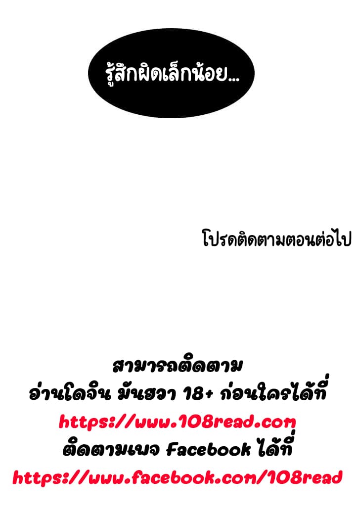 สัญญาลับฉบับเปลือย 5 ภาพที่ 162