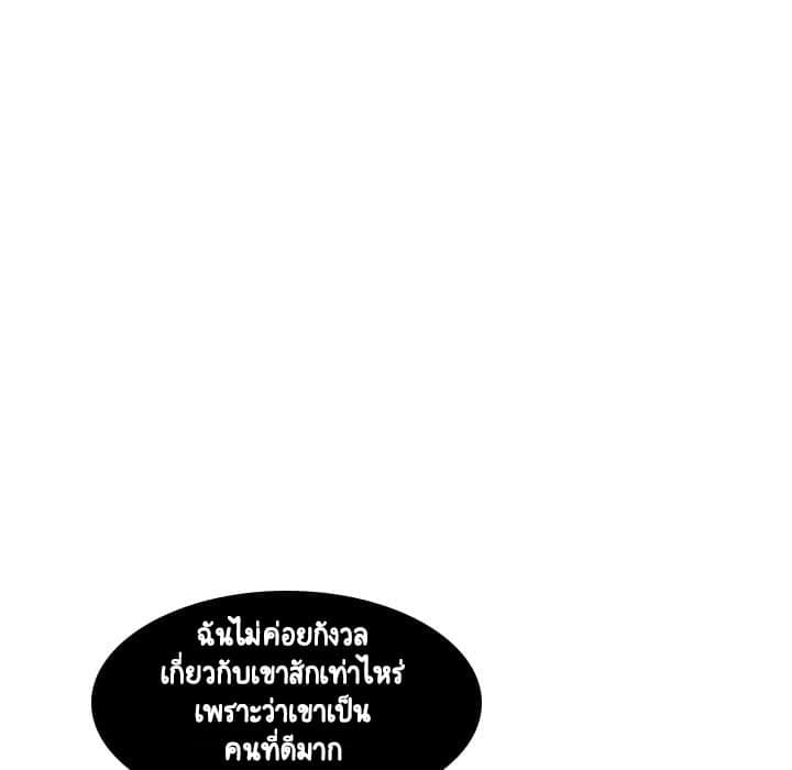 สัญญาลับฉบับเปลือย 5 ภาพที่ 17