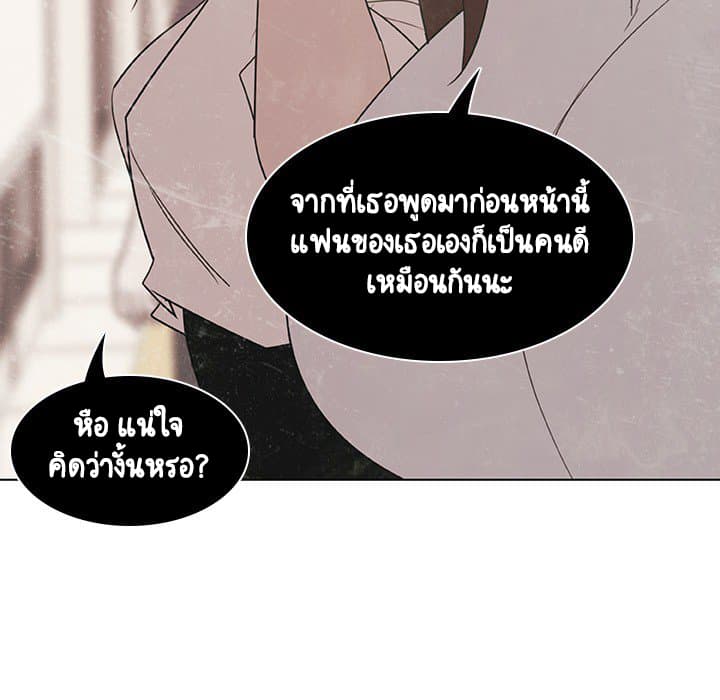 สัญญาลับฉบับเปลือย 5 ภาพที่ 22