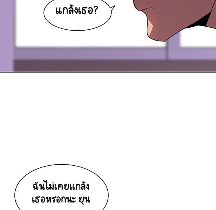 สัญญาลับฉบับเปลือย 5 ภาพที่ 59