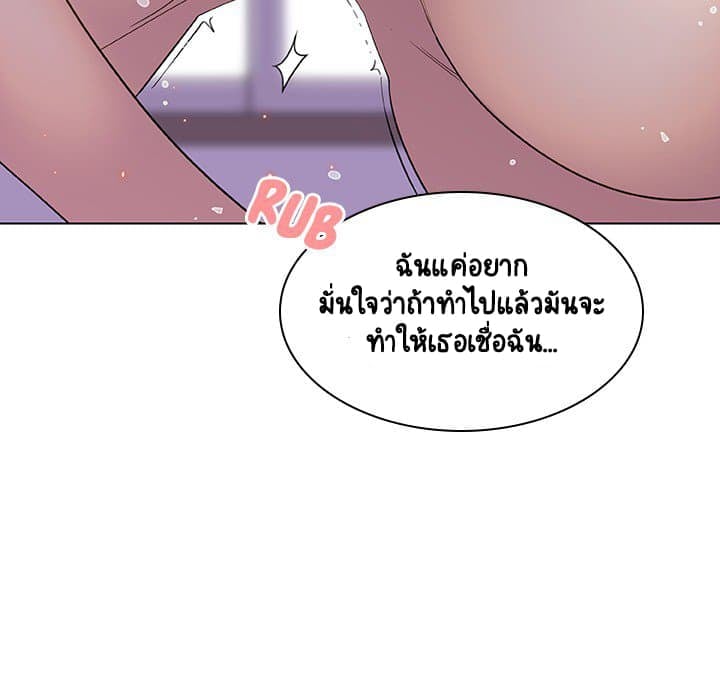 สัญญาลับฉบับเปลือย 5 ภาพที่ 61