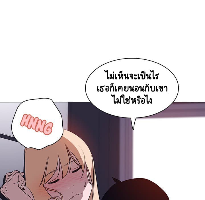 สัญญาลับฉบับเปลือย 6 ภาพที่ 127