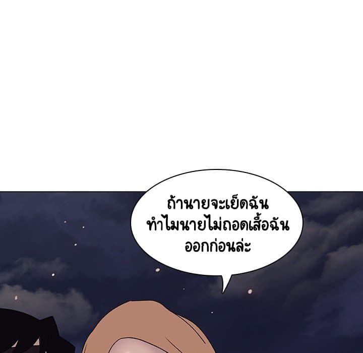 สัญญาลับฉบับเปลือย 6 ภาพที่ 145