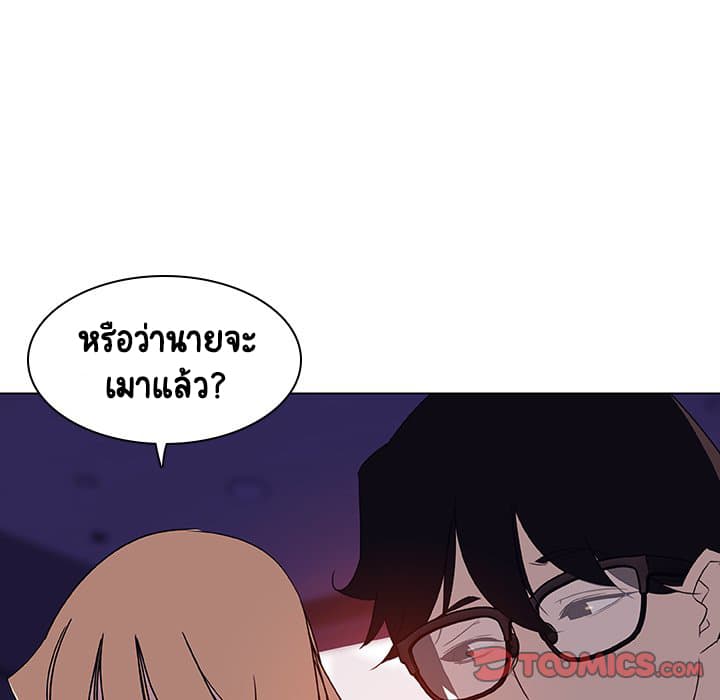 สัญญาลับฉบับเปลือย 6 ภาพที่ 39