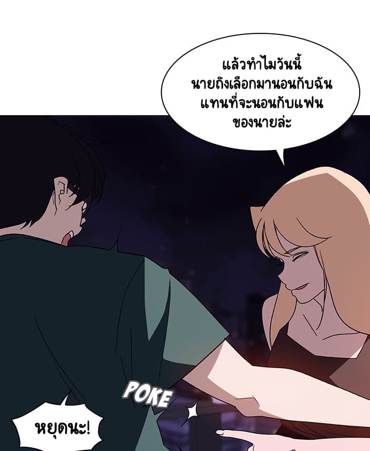 สัญญาลับฉบับเปลือย 6 ภาพที่ 71