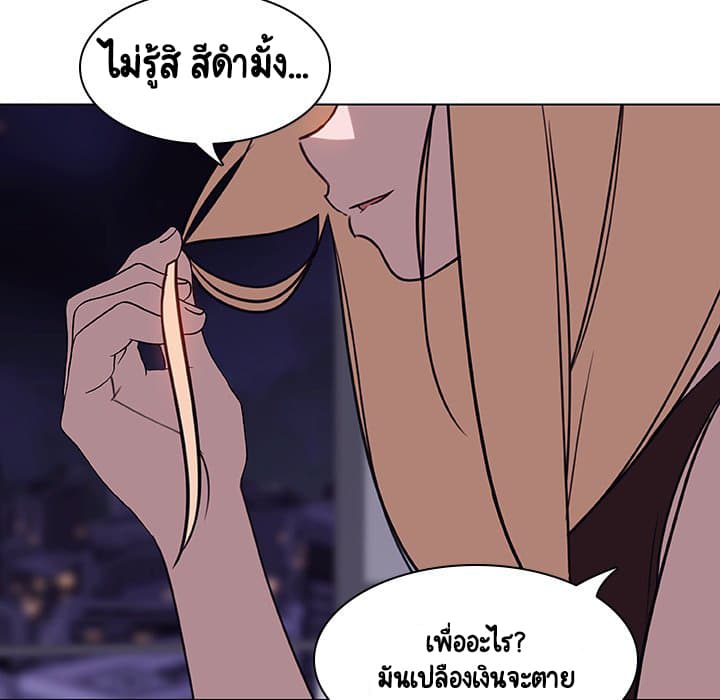 สัญญาลับฉบับเปลือย 6 ภาพที่ 85