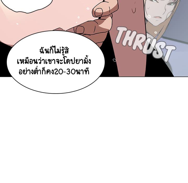 สัญญาลับฉบับเปลือย 7 ภาพที่ 183