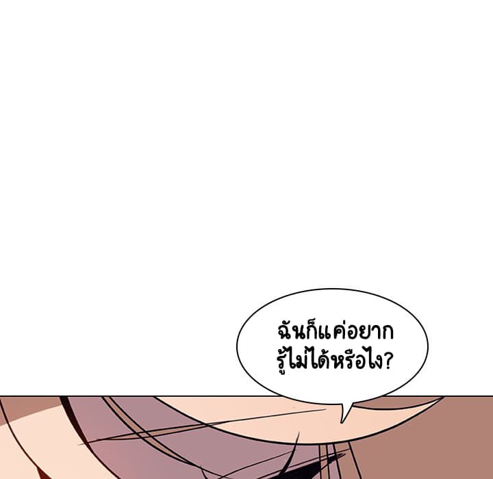 สัญญาลับฉบับเปลือย 7 ภาพที่ 33