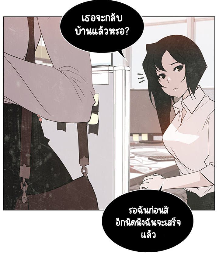 สัญญาลับฉบับเปลือย 9 ภาพที่ 10