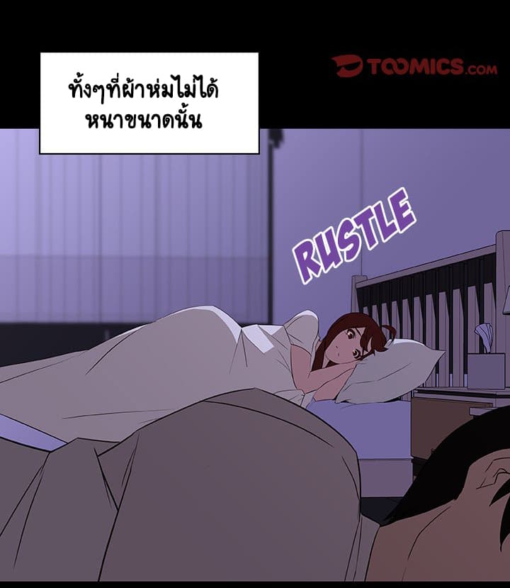 สัญญาลับฉบับเปลือย 9 ภาพที่ 117